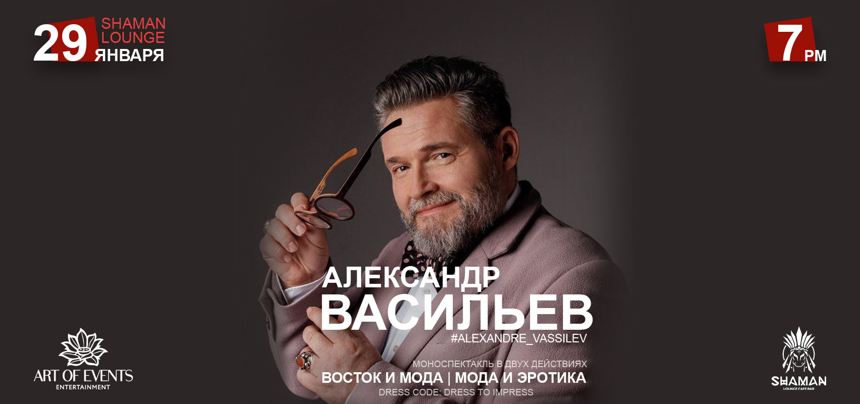 Александр Васильев 